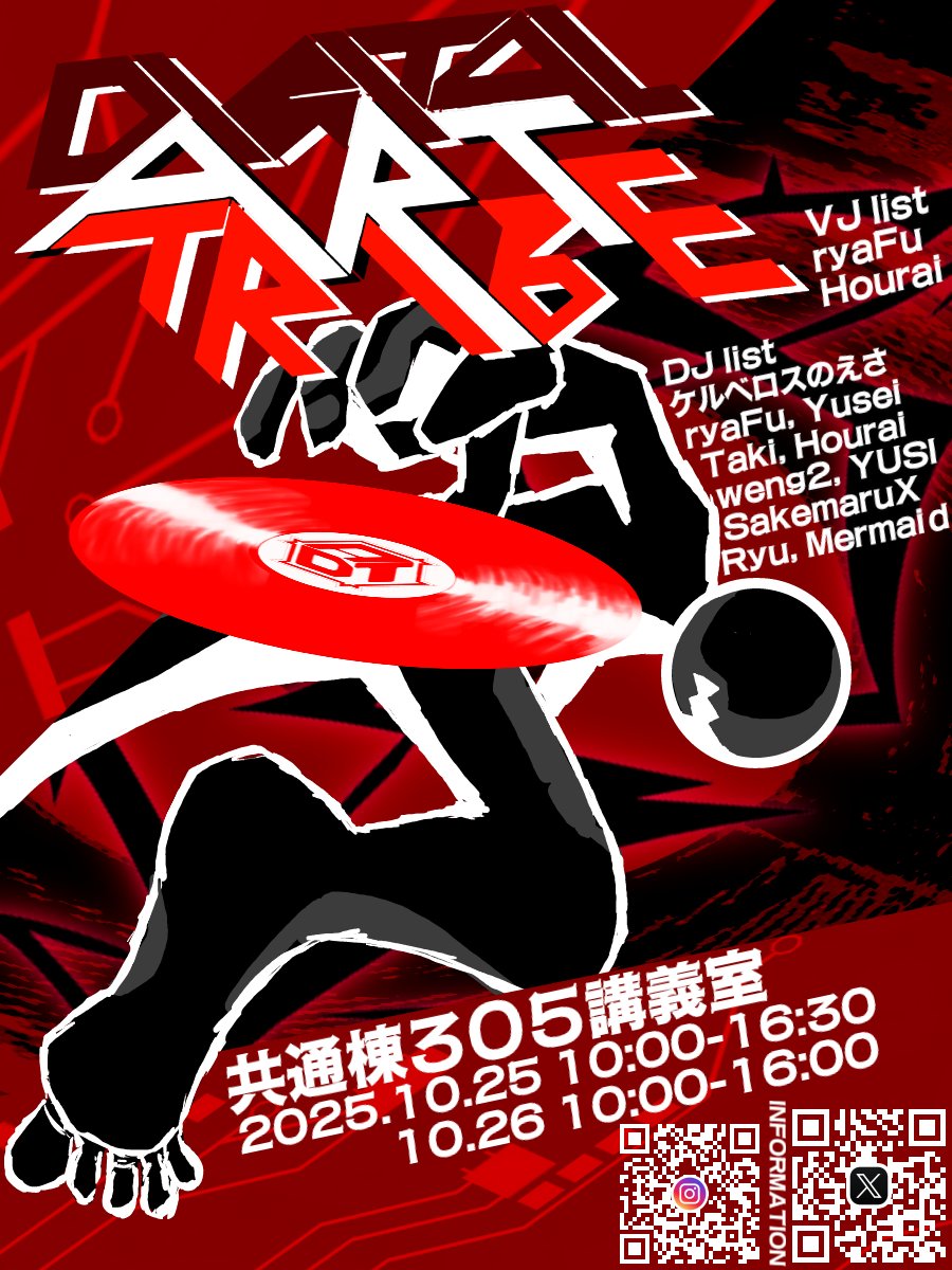 IPU_DAT's tweet photo. 岩手県立大学合格おめでとうございます！DJサークルD.A.Tです！

DJ・VJの技術を楽しく学び、学内外で活動しています。音楽やクラブカルチャーに興味ある方大歓迎！

見学・入部はお気軽にDMへ！

#岩手県立大学 https://t.co/2yvgbxImmt