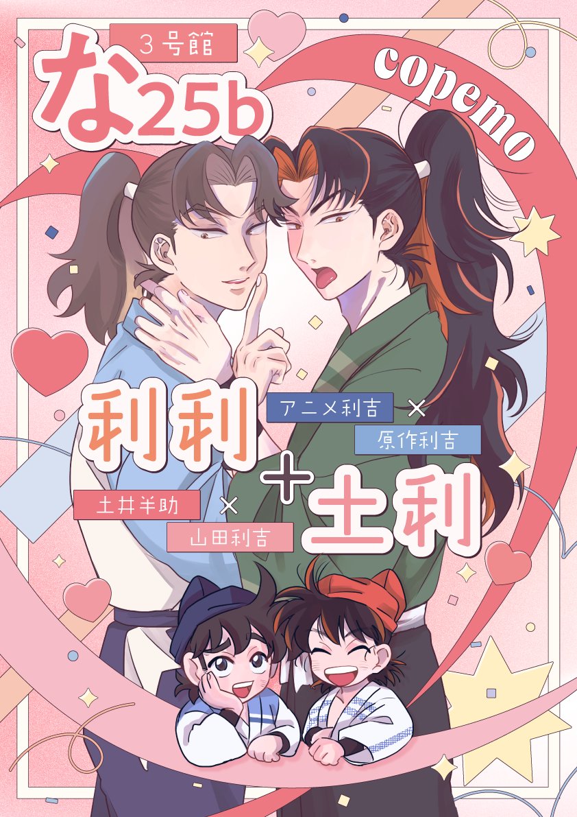 八神@3/29 3号館な25b tweet media