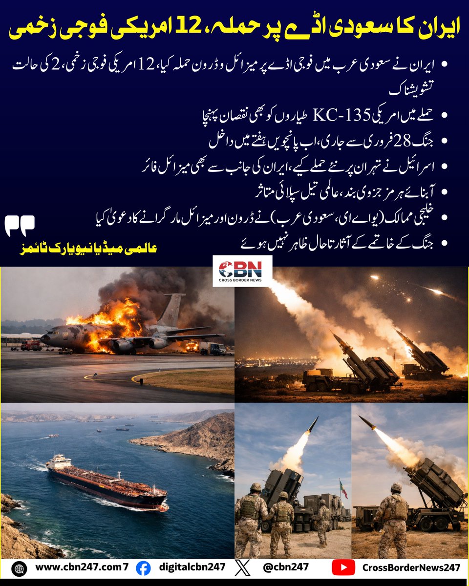 Cross Border News 247 tweet media