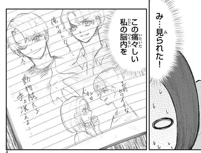 動物触ったら手ェ洗えよ…✨ 