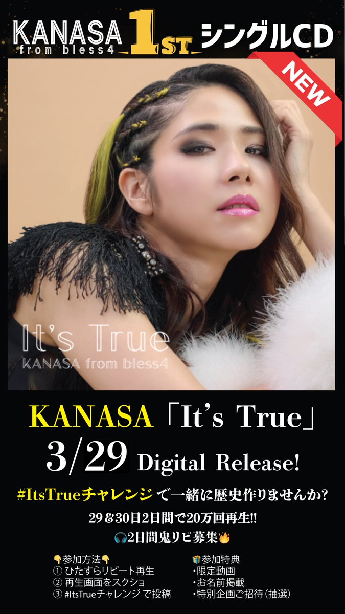Emett_Yamazaki's tweet image. KANASA「It's True」リアレンジ版、本日解禁。

ミックス・マスタリングの細部にまでこだわり抜き、歌声の熱量がダイレクトに届くサウンドに仕上がりました。

この音の進化を、ぜひ体感してください。

配信プレイリストはこちらです🎧 
🔗 x.gd/Xgjac

#KANASA #Mix #Mastering