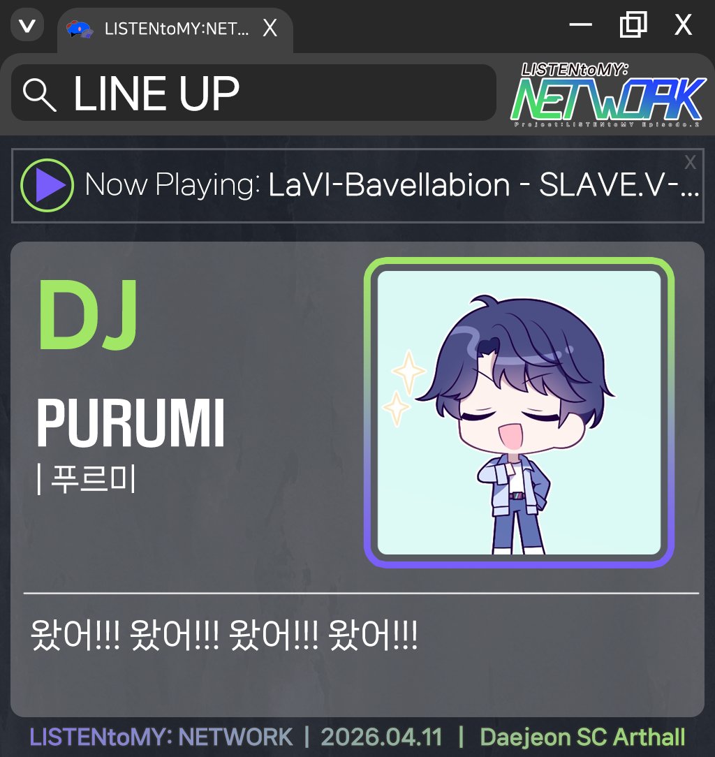 🎤 음성합성엔진 테마 디제잉 이벤트 [ LISTENtoMY: NETWORK ] 🎧
✨ 멋진 무대를 만들어주실 출연진을 소개합니다! ✨

🎧 DJ 푸르미 (<a href="/_PURUMI_/">푸르미(プルミ)</a>)⚡️

🎫 사전예매는 아래 예매폼에서! 👇
🔗: forms.gle/V1p8dah1MBYSma…

#L2MY #리슨투마이 #GUMI #우나 #가쿠포