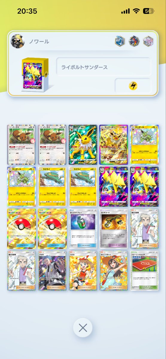 ノワール tweet media