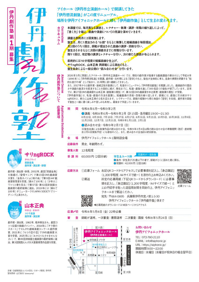 アイホール tweet media