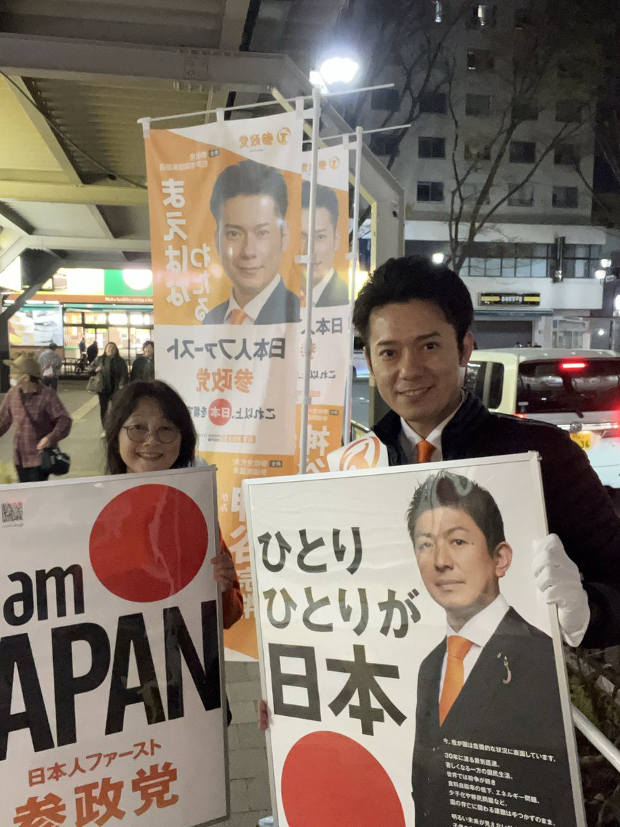 皆様こんばんは！
松戸市政改革委員の #まえはなわたる です✨
本日は京成線常磐平駅で街頭演説をしてまいりました。仕事の都合で少し間が空いてしまい、失礼いたしました💦