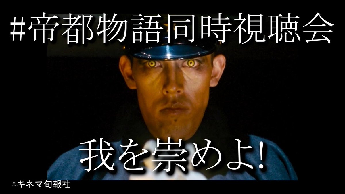 帝都物語 tweet media