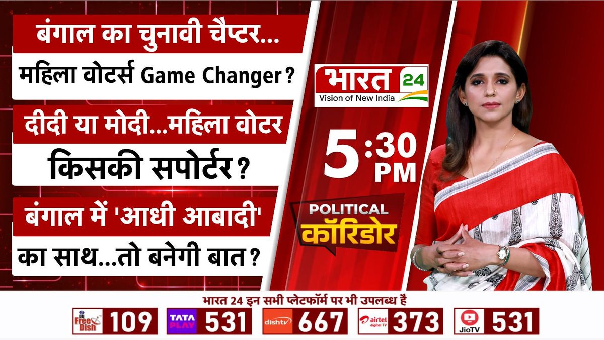 Bharat 24 - Vision Of New India tweet media