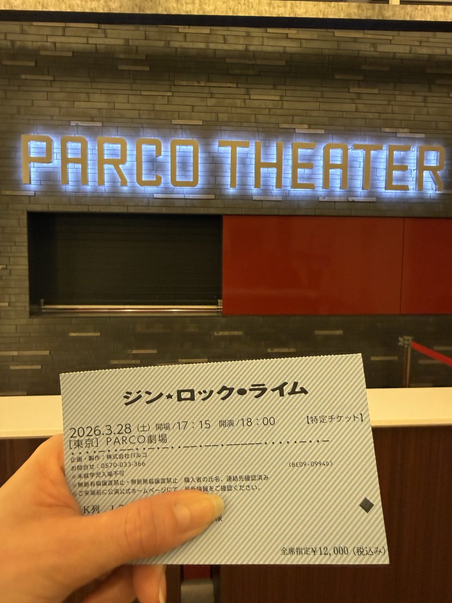 AkiAkiruda's tweet photo. 幕前にジンライムが飲めるの素敵
しかもかなりアルコール強め
I日I日大切に生きようと感じる作品だった
#ジンロックライム #髙木雄也 https://t.co/8C1MIxqyBC