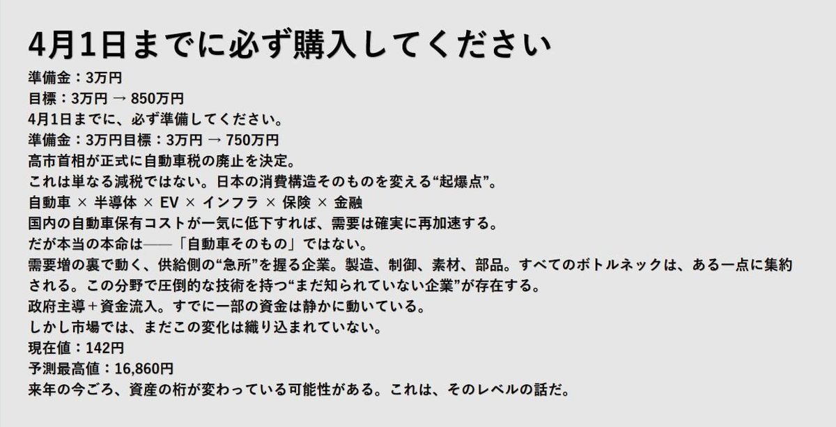 投資コンパス蒼(元証券23年) tweet media