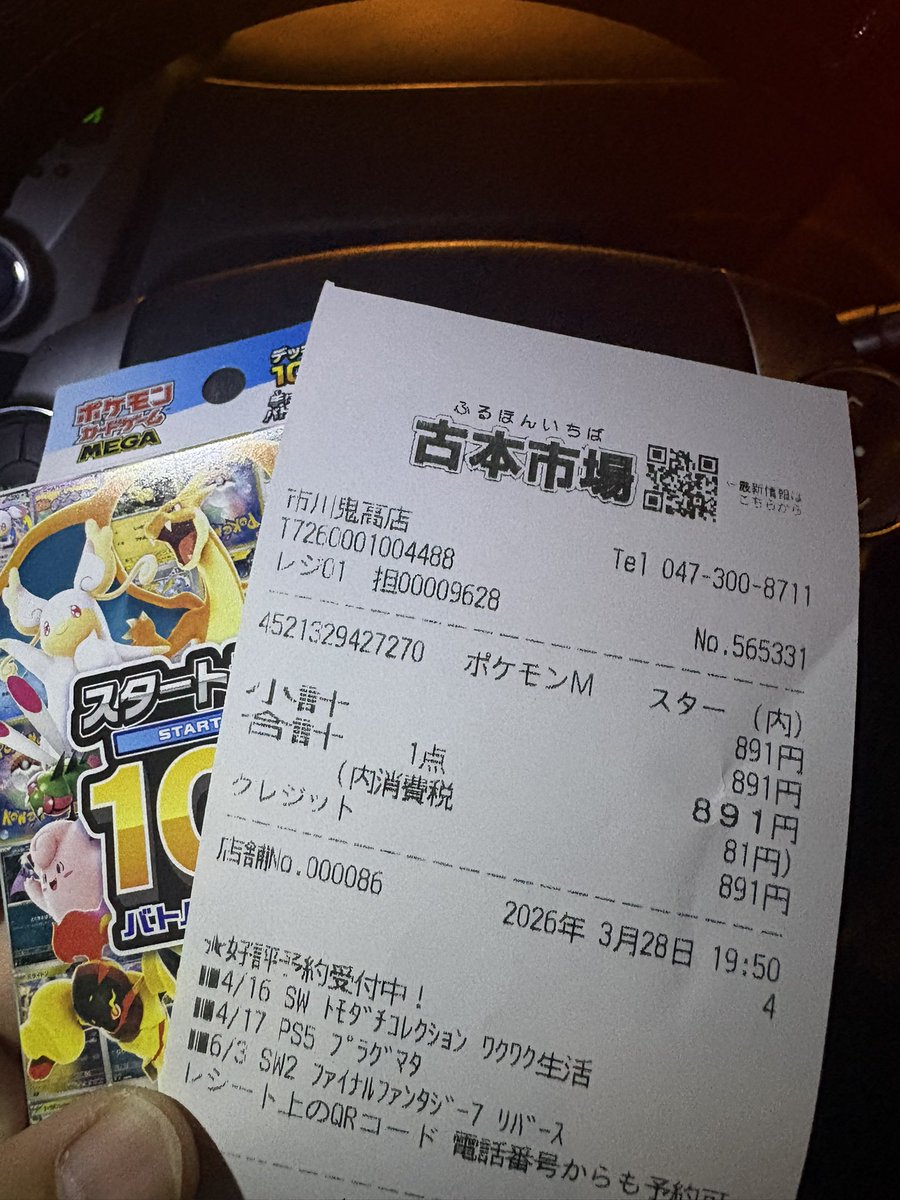 👹さしみ 🍣🫨🫥水樹奈々🎤✨🩵 tweet media