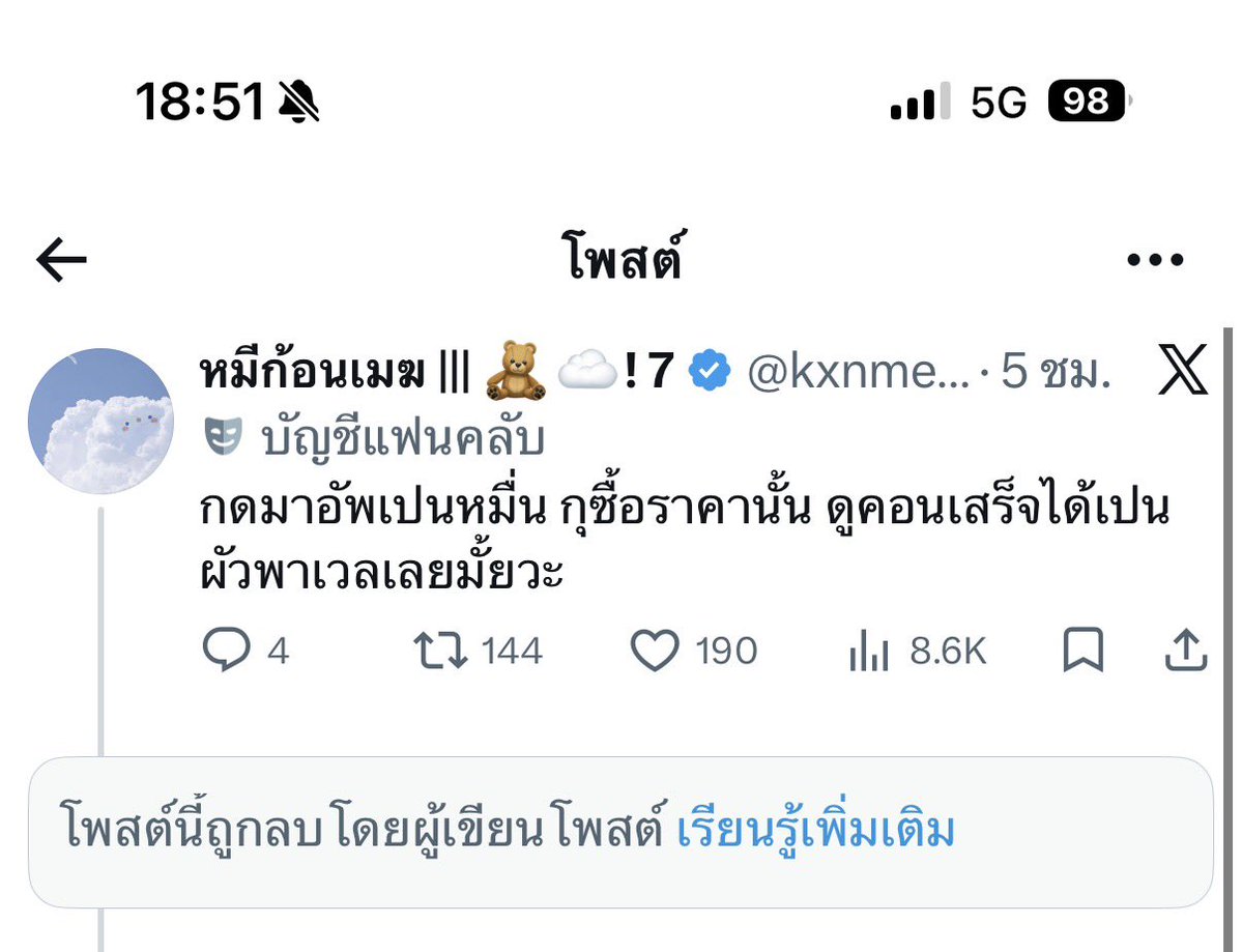 หมีก้อนเมฆ ||| 🧸☁️! 7 tweet media