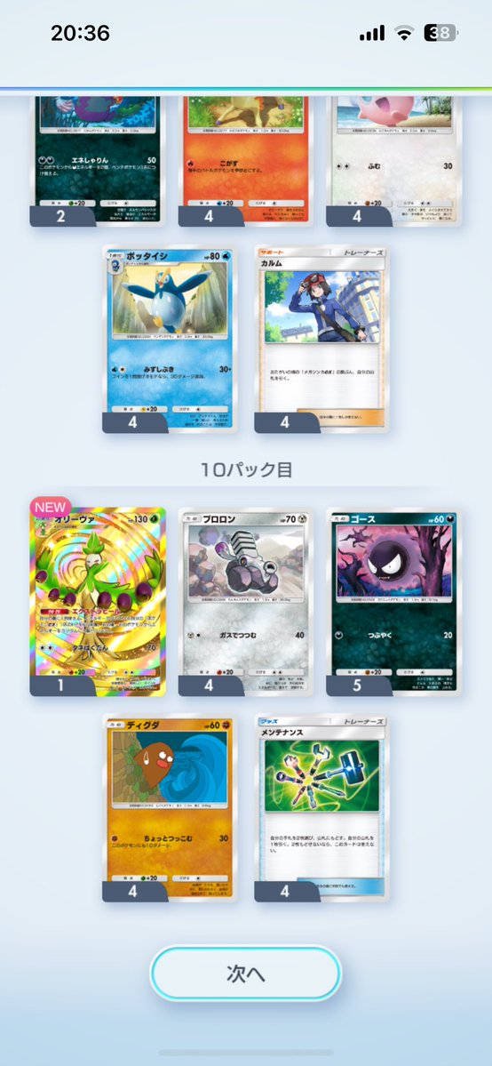 デビタン tweet media