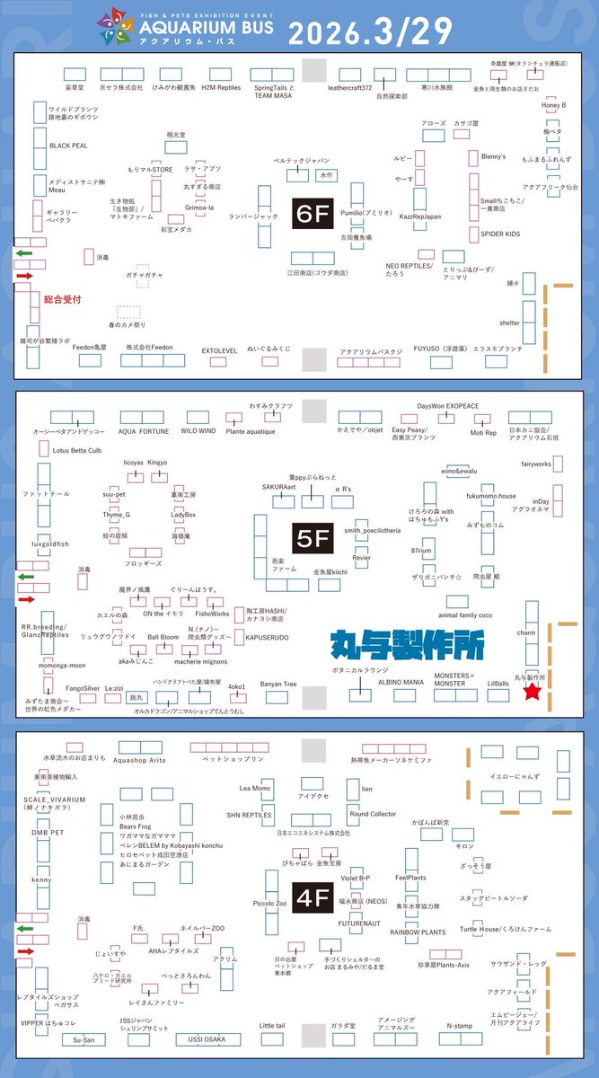 丸与製作所 tweet media