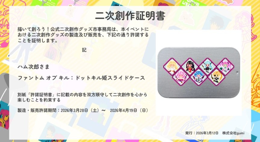 ハム次郎@モイモイ tweet media