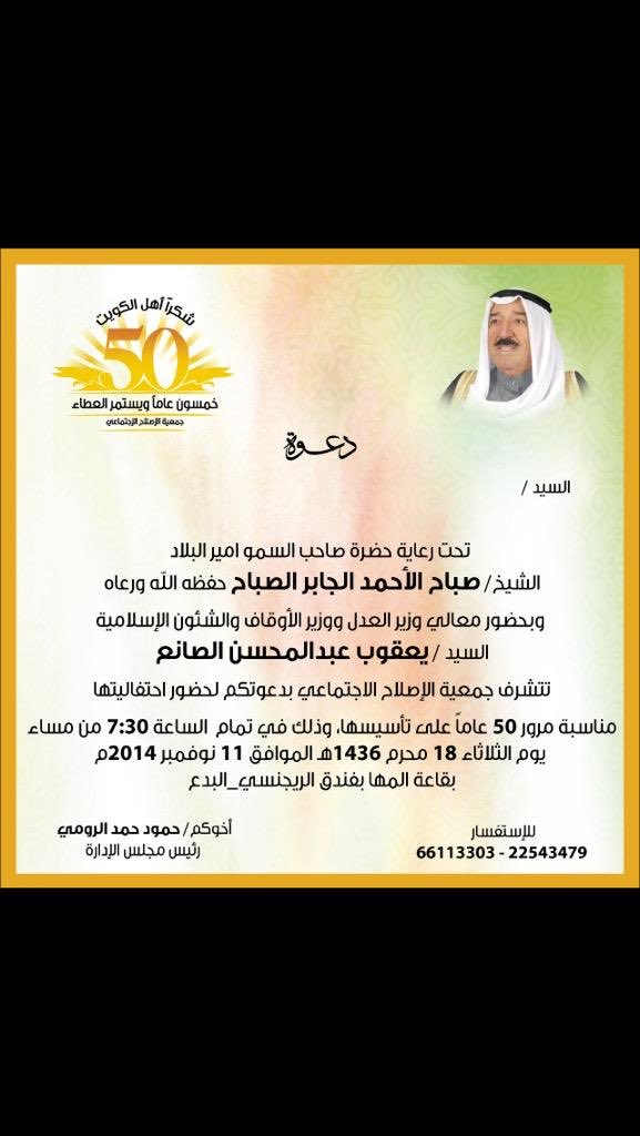 aljasser15's tweet photo. يكاد دور #جمعية_الإصلاح يكون الأبرز بين جمعيات النفع العام وليس مستغرب عليها هذا الواجب الوطني،فهي تنطلق من الشعب وتحرص على وحدة الصف والالتفاف حول القيادة
وهذا استمرار لمسيرتها الوطنية الناصعة ومواقفها المشهودة،وما رعاية سمو الأمير الراحل لها إلا دليل على مكانتها الوطنية الراسخة https://t.co/jdK4Ojtd9K