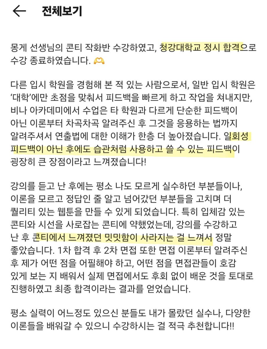 바일즈 아카데미 (구 비나아카데미) tweet media