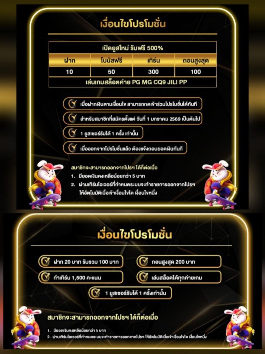 Tisheevip's tweet photo. #สมาชิกใหม่ รับได้ทั้ง2โปร

▪️   ฝาก10รับ50รวม60 
ทำเทรินได้-เสีย300ถอนได้สูงสุด100 

▪️   ฝาก20รับ80รวม100 
ทำเทรินได้-เสีย1500ถอนได้สูงสุด200

สมัคร📲 https://t.co/bU8ptWP0OU https://t.co/MdlUOe5Es2
