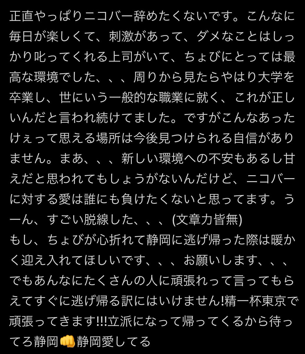 ちょびだった人 tweet media