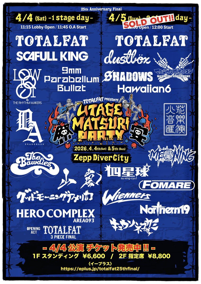 TOTALFAT【25th anniversary】 tweet media