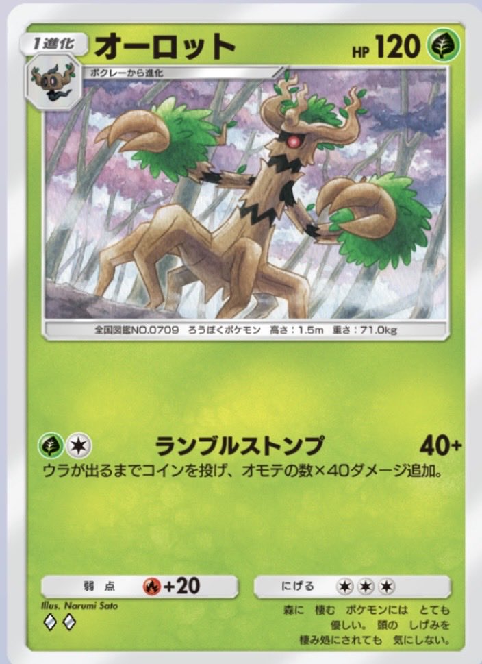 ひぐポケ tweet media