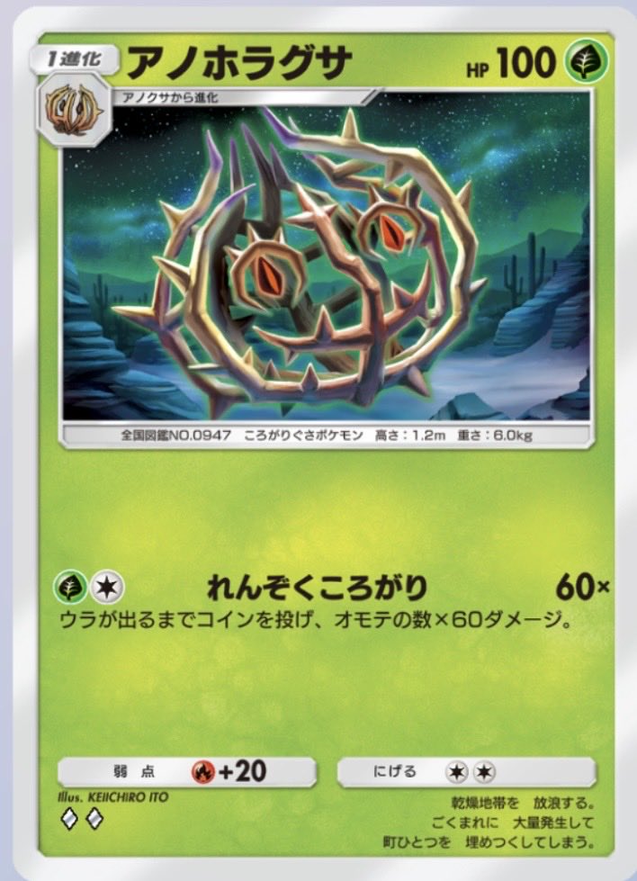 ひぐポケ tweet media