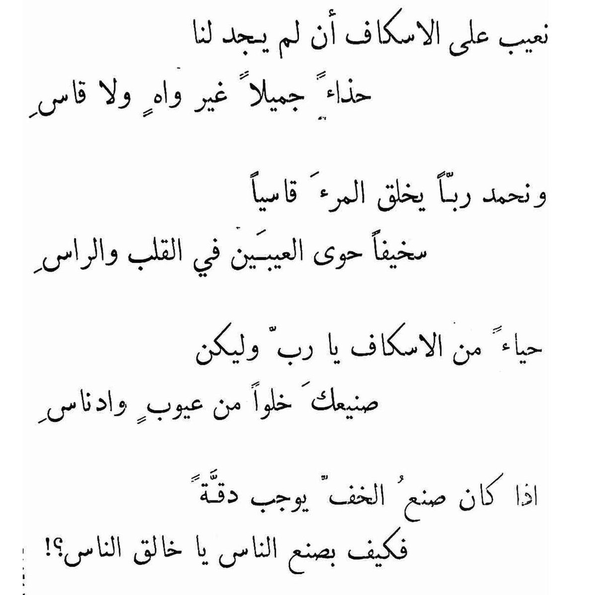 الناسك tweet media