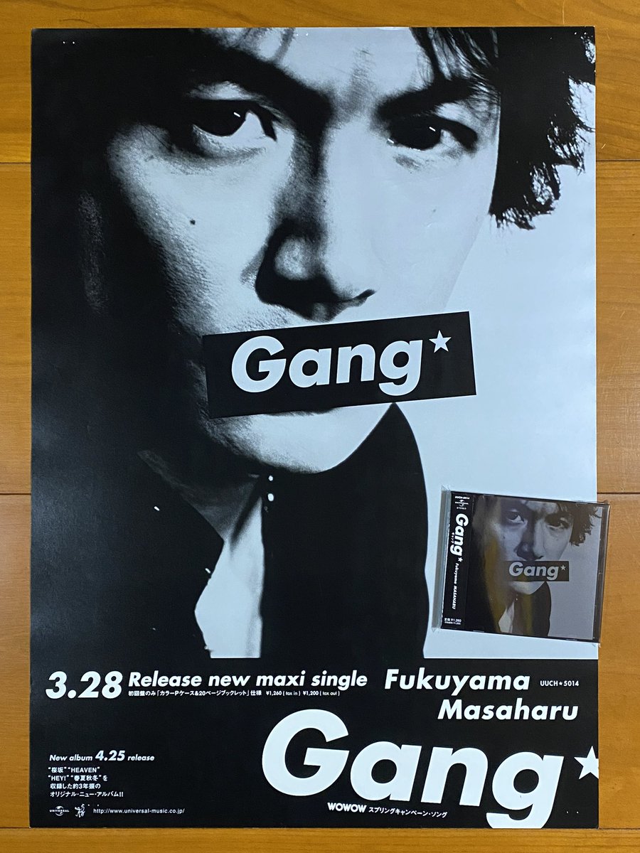 astromaniax26's tweet image. 本日で発売から25年！！！

2001年3月28日 発売

【Gang★/福山雅治】

告知ポスターとCD

オリコン最高3位

「Peach!!」
「HEAVEN」
「Gang★」を
依存症3部作と言うらしい…

ロカビリー調で
新たな福山かっこいい♪

#福山雅治
#Gang
#17thシングル
#ユニバーサル
#マキシシングル
#ポスターとCD