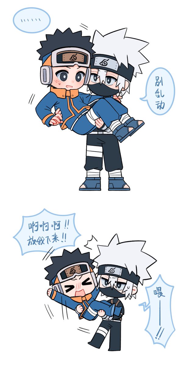 兄弟抱一下~
#오비카카 #オビカカ #obkk #带卡 #NARUTO
