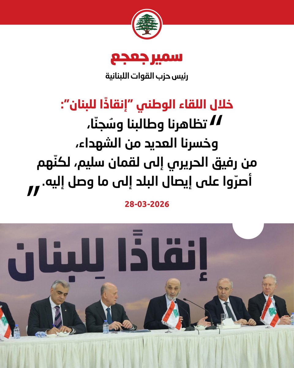 Lebanese Forces tweet media