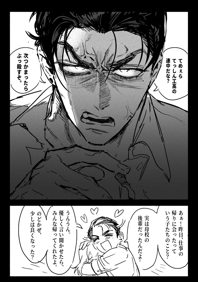 Sarup⁽⁽꜀(.ω. ꜆)꜄⁾⁾ tweet media