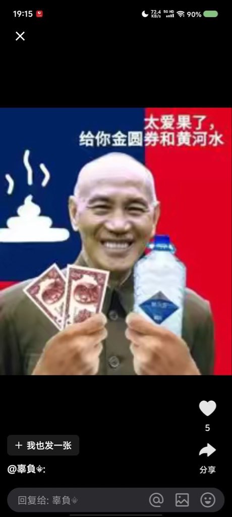 福星普照 tweet media