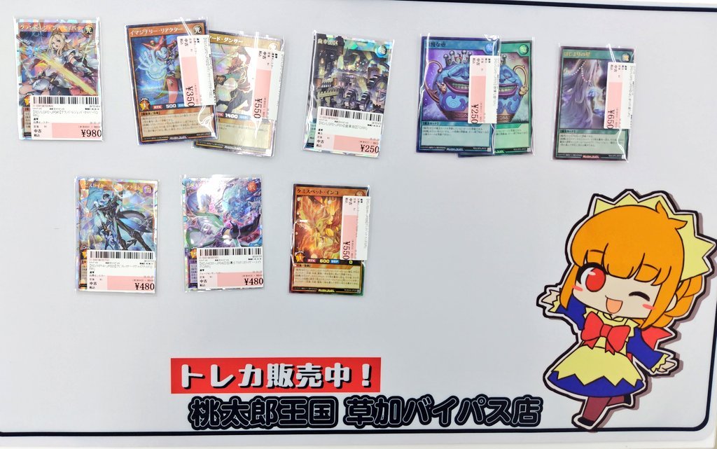【トレカ】桃太郎王国草加バイパス店2階 tweet media