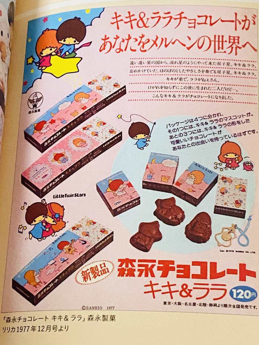 さえ☆原宿パステル気分 tweet media