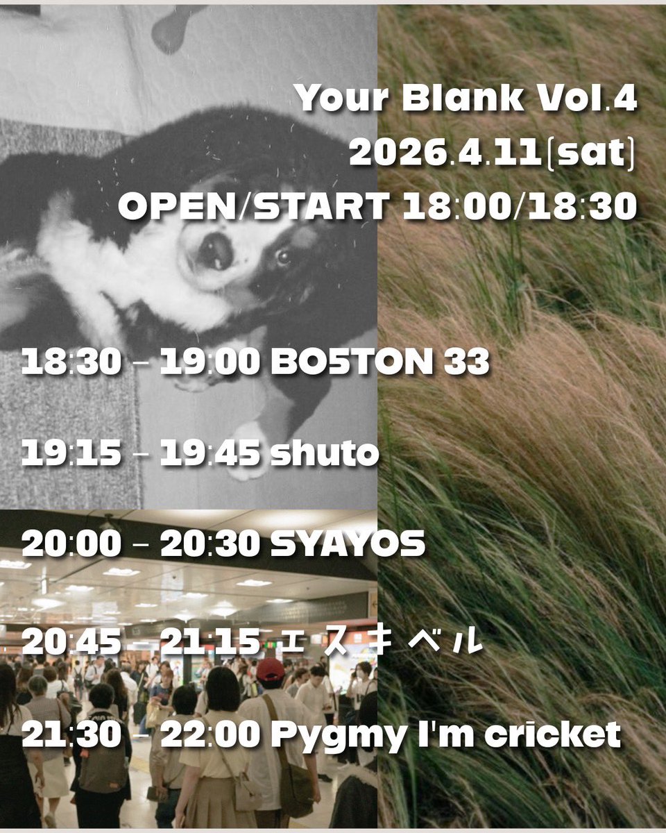 asita_no_gohan's tweet photo. 【🕕TT公開🕢】
2026.04.11(sat) 下北沢Rinky Dink Studio 1st 2F 2st
⁡
じんpre.「Your Blank Vol.4」

BO5TON 33
Pygmy I'm cricket
shuto
SYAYOS
エスキベル

OP/ST 18:00/18:30
ADV/DOOR 2,500/3,000(各+1D)
⁡
取り置きは✉️rockband2u@gmail.com、各バンドまで。2週間後です🔥 https://t.co/3BfDItVofa
