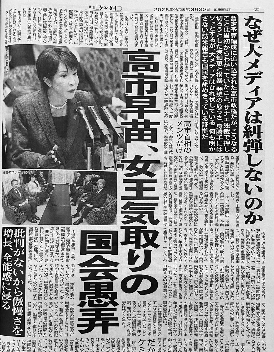 とある甘味処の店主 tweet media