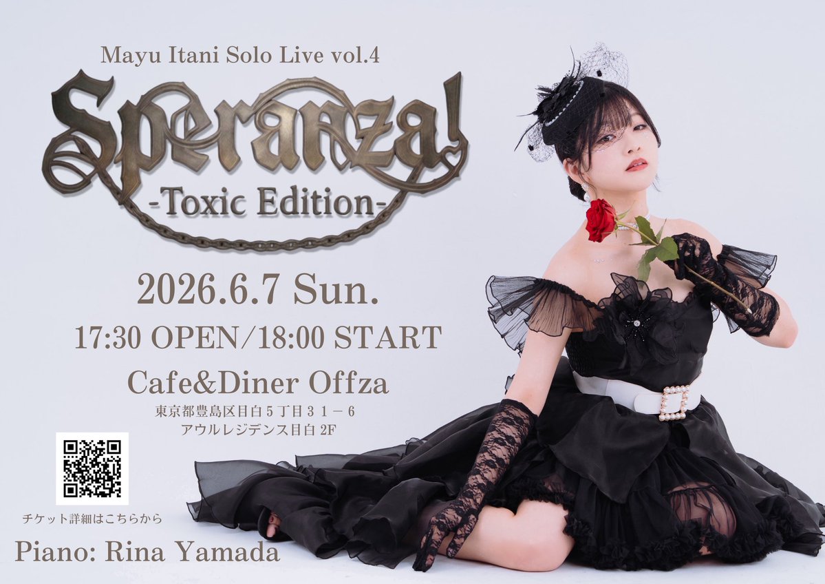 猪谷茉由 tweet media