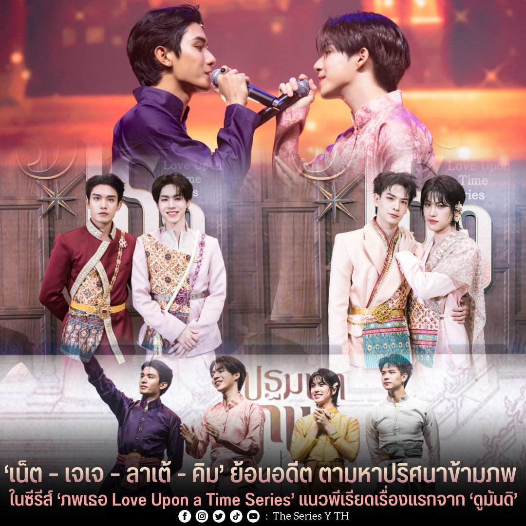 𝐓𝐡𝐞 𝐒𝐞𝐫𝐢𝐞𝐬 𝐘 𝐓𝐡𝐚𝐢𝐥𝐚𝐧𝐝 🏳️🌈 tweet media