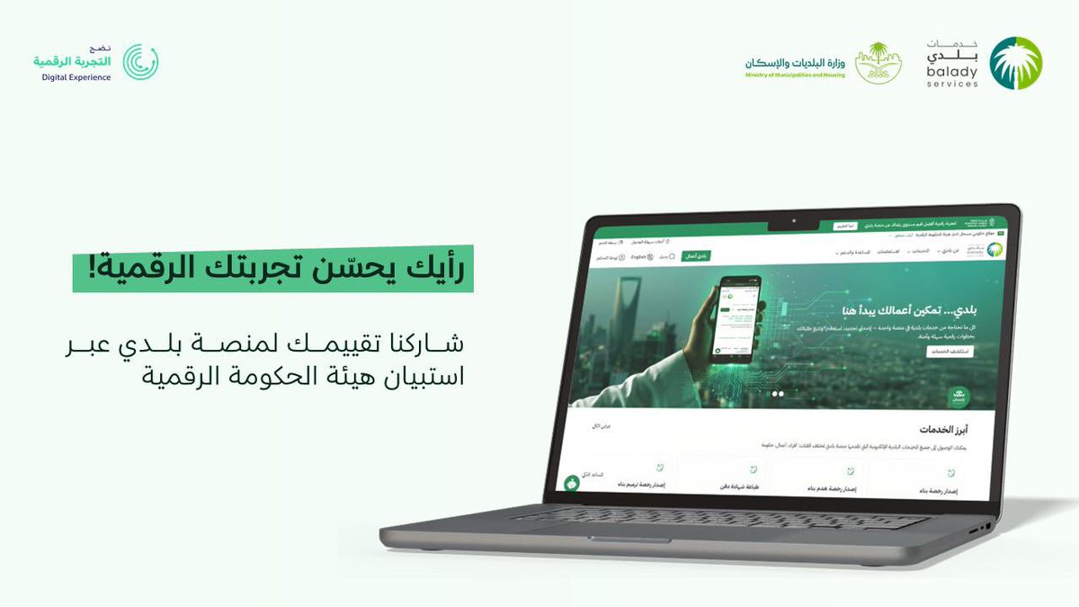 منصة بلدي tweet media