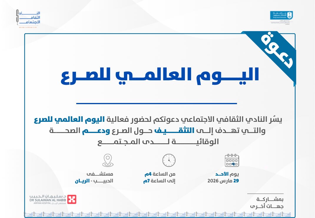 النادي الثقافي الاجتماعي tweet media