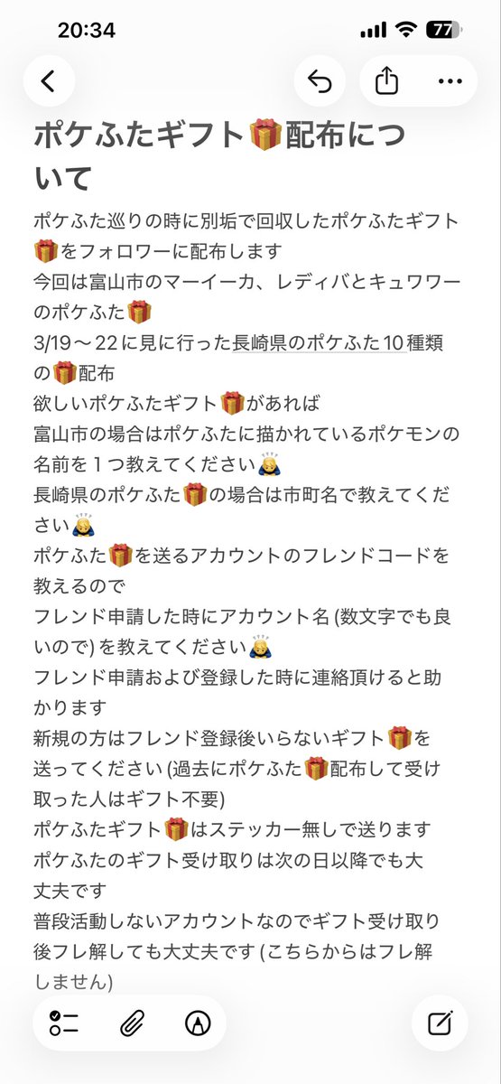 エルシア@ポケモンGO tweet media