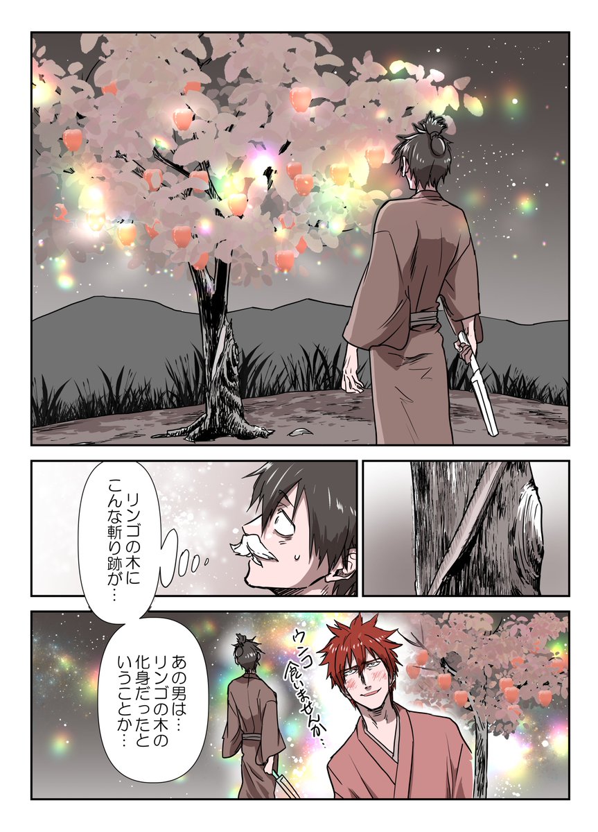 井田ヒロト(グンマ在住) tweet media