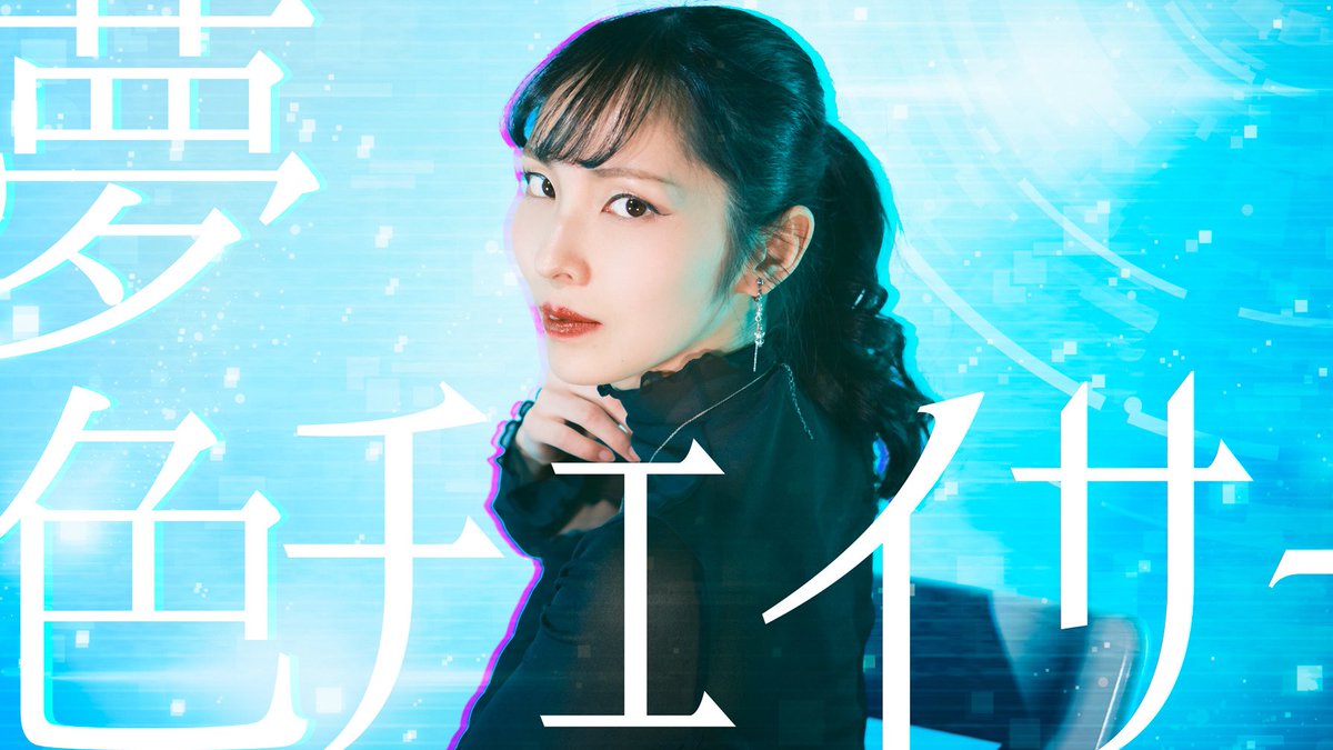 中原愛 tweet media