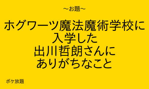 大喜利アプリ ボケ放題 tweet media