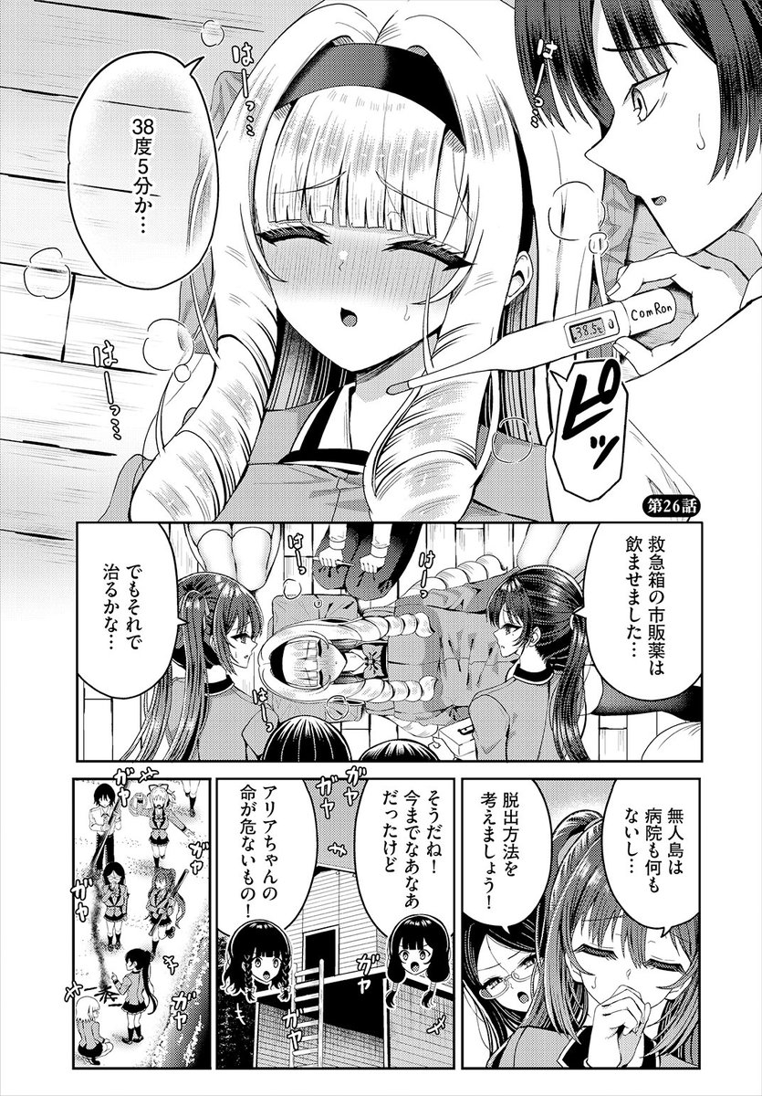 ダスコミ最新号
好評配信中です❤️
豪華先生方の作品をお届け✨

京極燈弥/ゆっ栗栖/あこ助/シロパカ/はざくらさつき/鹿山裕一郎/伴カズヤス/久里鞍くろ/長瀬徹

今すぐチェック💕
👇👇👇
https://t.co/HrPxlAyjfW 