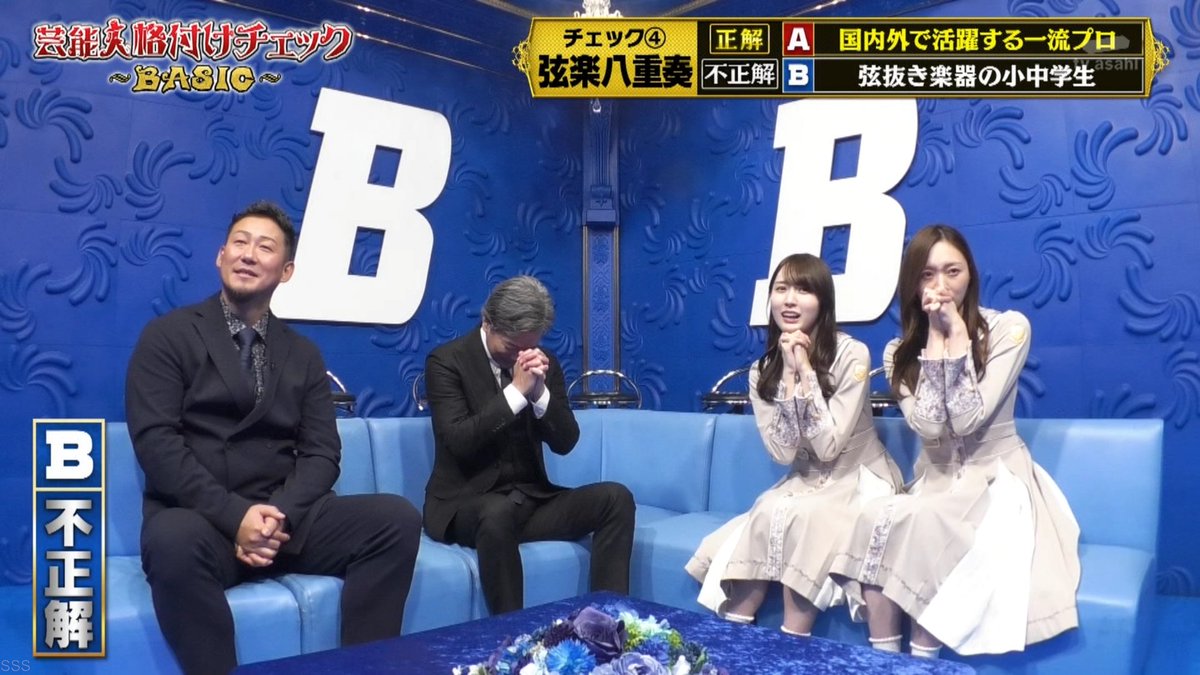 かっきー 可愛すぎる、かっきー #格付けチェック #乃木坂46 #賀喜遥香