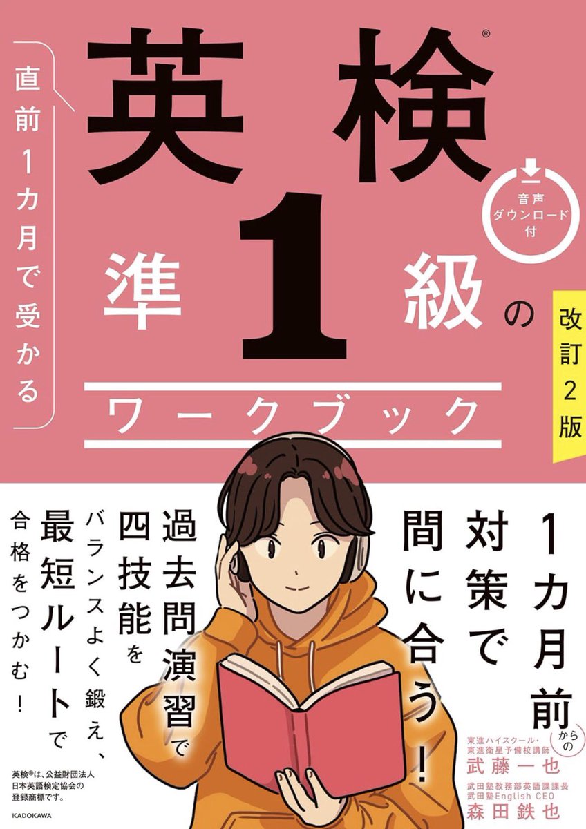 mishiranumonoyo's tweet photo. 英検準1を受けようと思っているのですがこの2冊のどちらか使った事ある人いれば感触知りたいですわ！！！ https://t.co/DYDhflTURR