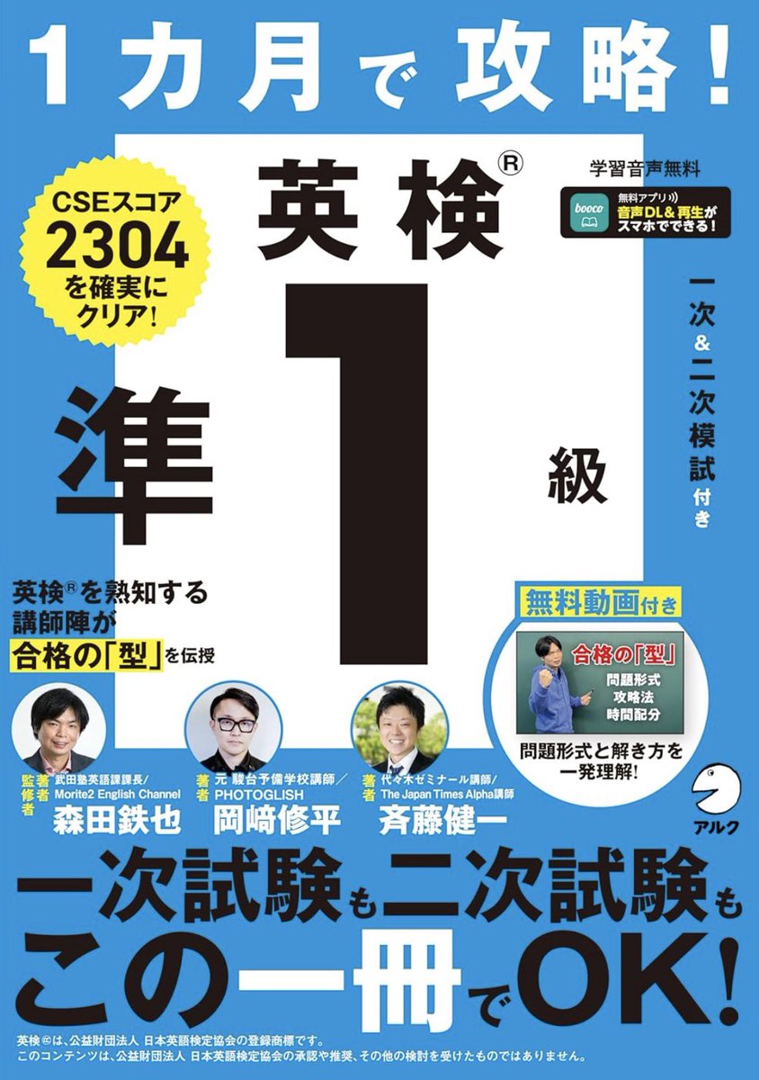 mishiranumonoyo's tweet photo. 英検準1を受けようと思っているのですがこの2冊のどちらか使った事ある人いれば感触知りたいですわ！！！ https://t.co/DYDhflTURR