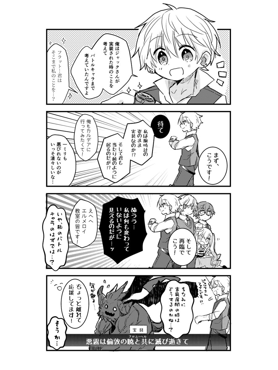 Fakeコラボについて話し合う偽狂陣営 