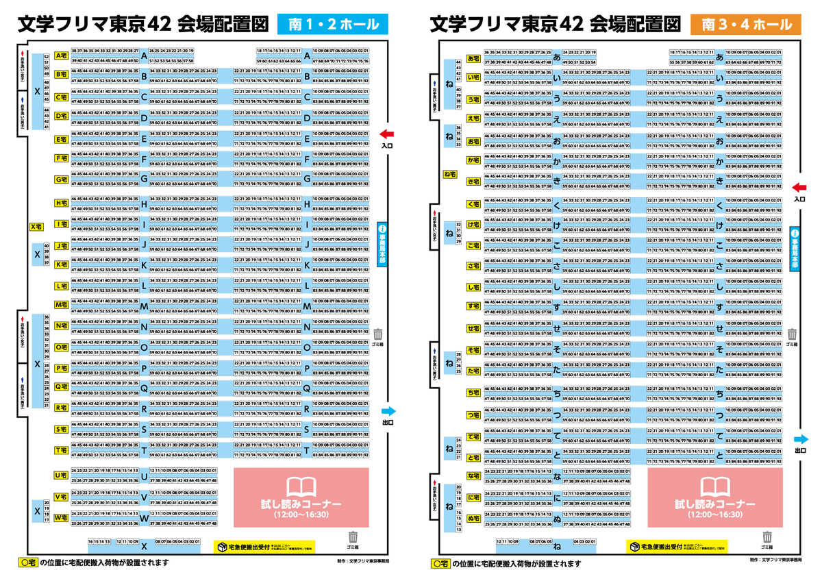 文学フリマ事務局 tweet media