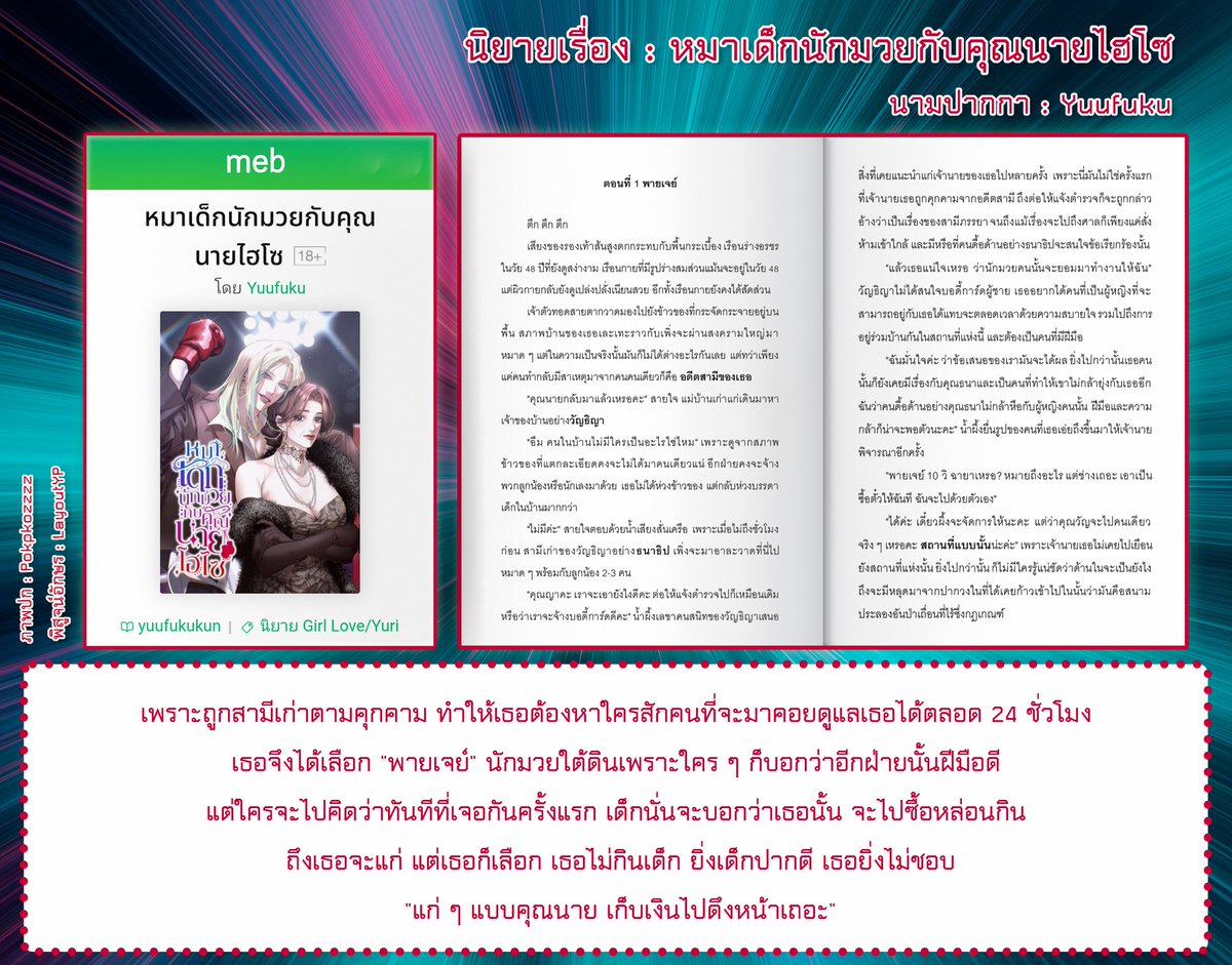 รับจัดหน้าหนังสือ/พิสูจน์อักษร (เปิดจองคิว) tweet media